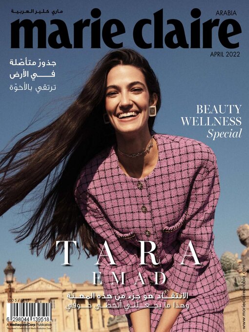 Cover image for Marie Claire KSA: Apr 01 2022